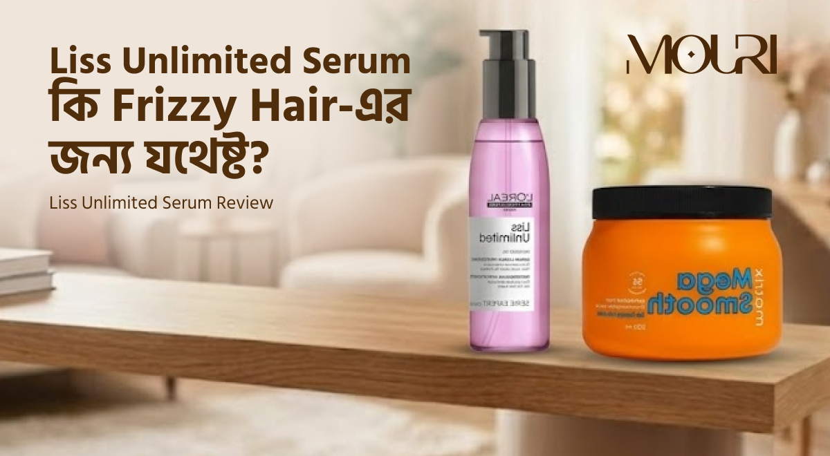 Liss Unlimited Serum কি Frizzy Hair-এর জন্য যথেষ্ট?