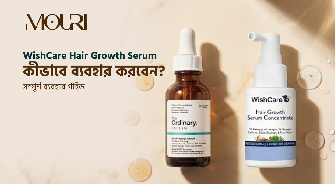 WishCare Hair Growth Serum: কীভাবে ব্যবহার করবেন?