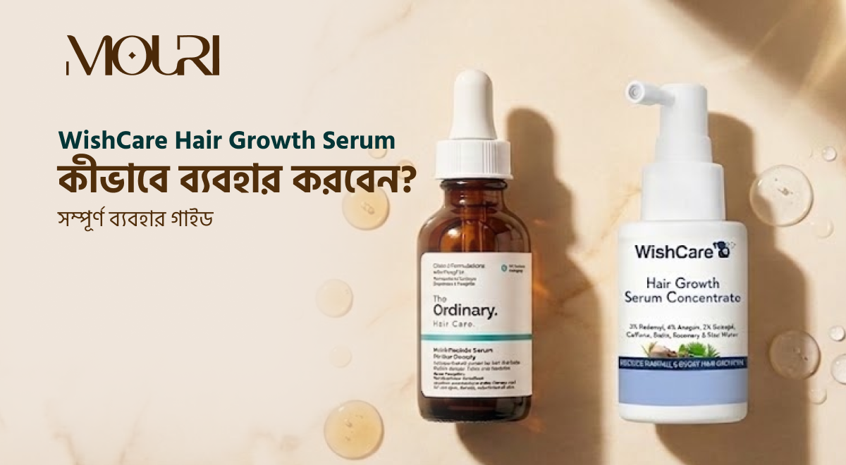 WishCare Hair Growth Serum: কীভাবে ব্যবহার করবেন?