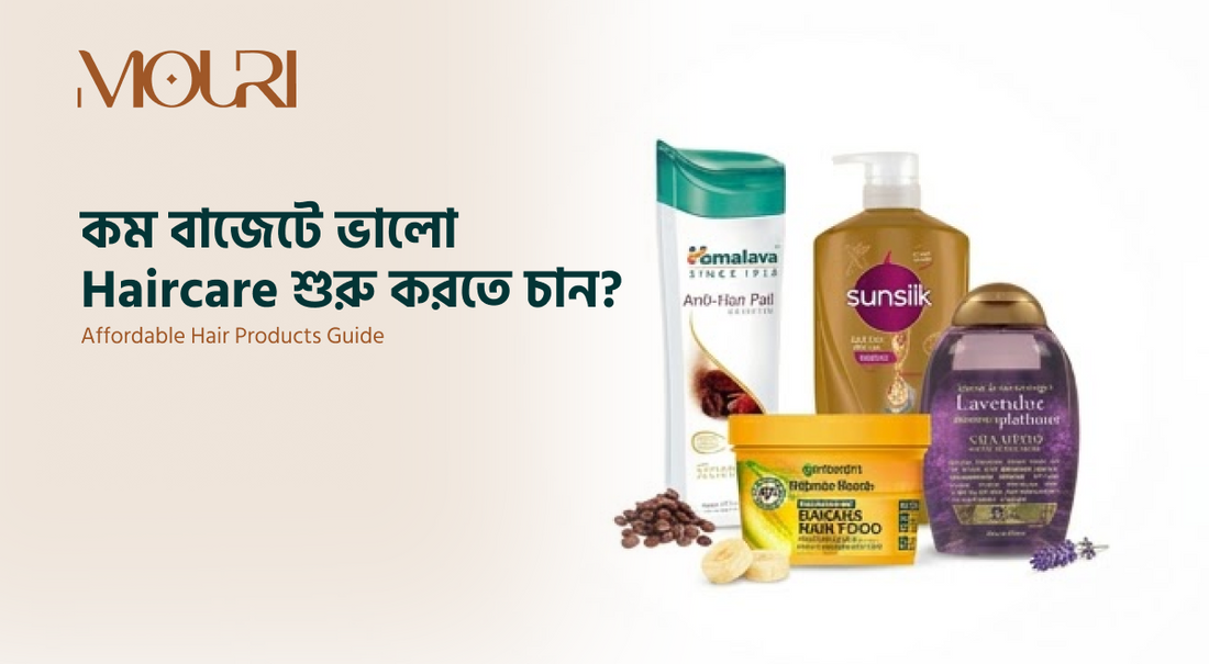 কম বাজেটে Haircare Routine: শুরু করবেন কীভাবে?