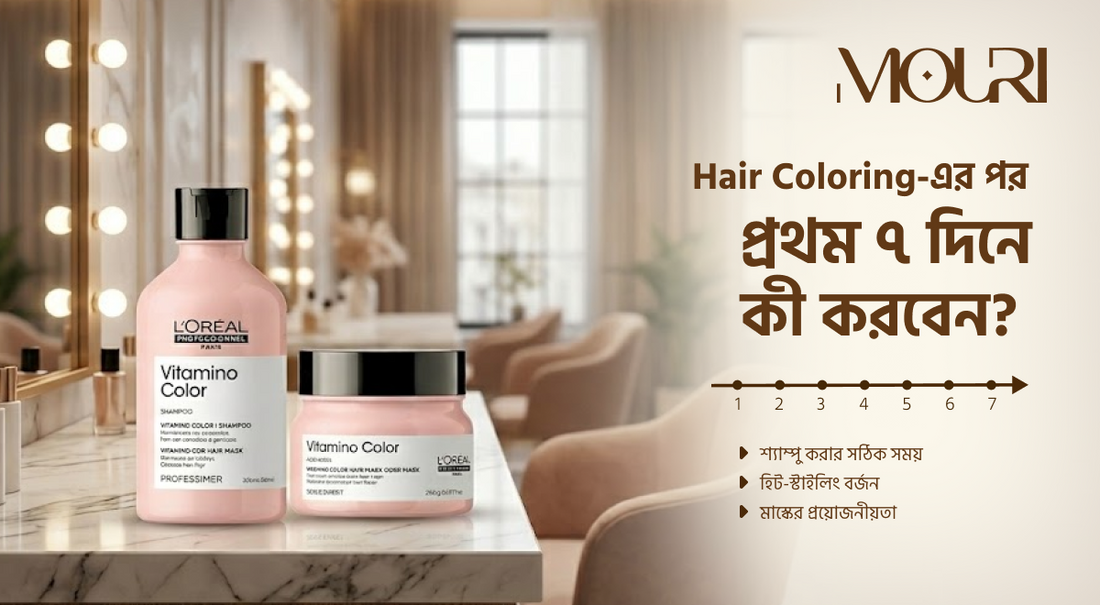 Hair Coloring-এর পর প্রথম ৭ দিনে কী করবেন?