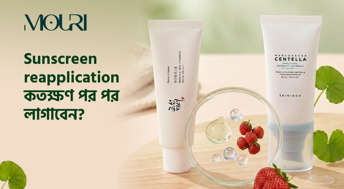 Sunscreen Reapplication: কতক্ষণ পর পর লাগাবেন?