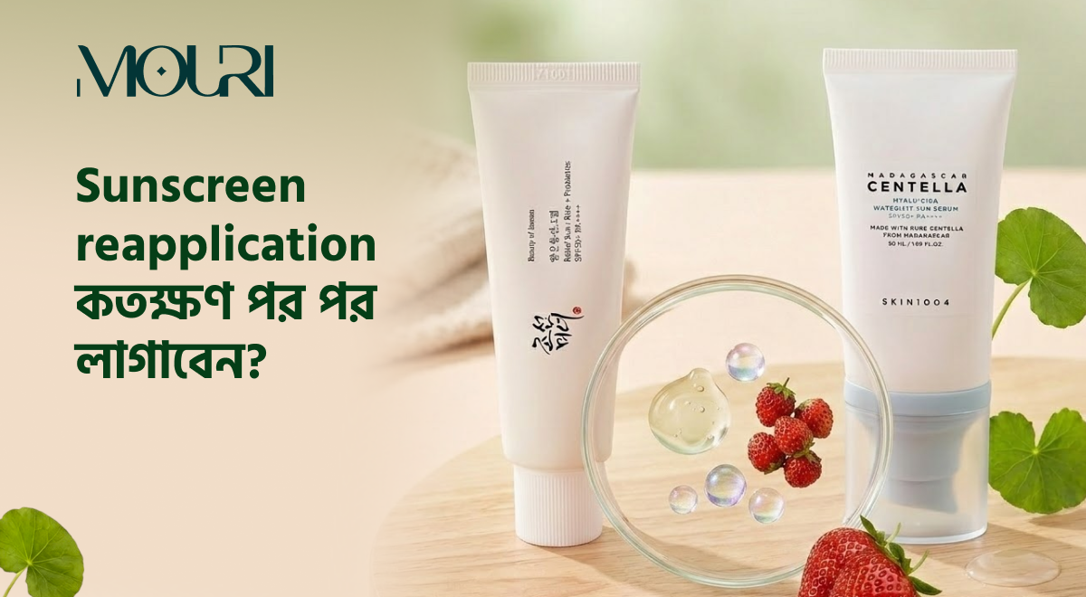 Sunscreen Reapplication: কতক্ষণ পর পর লাগাবেন?
