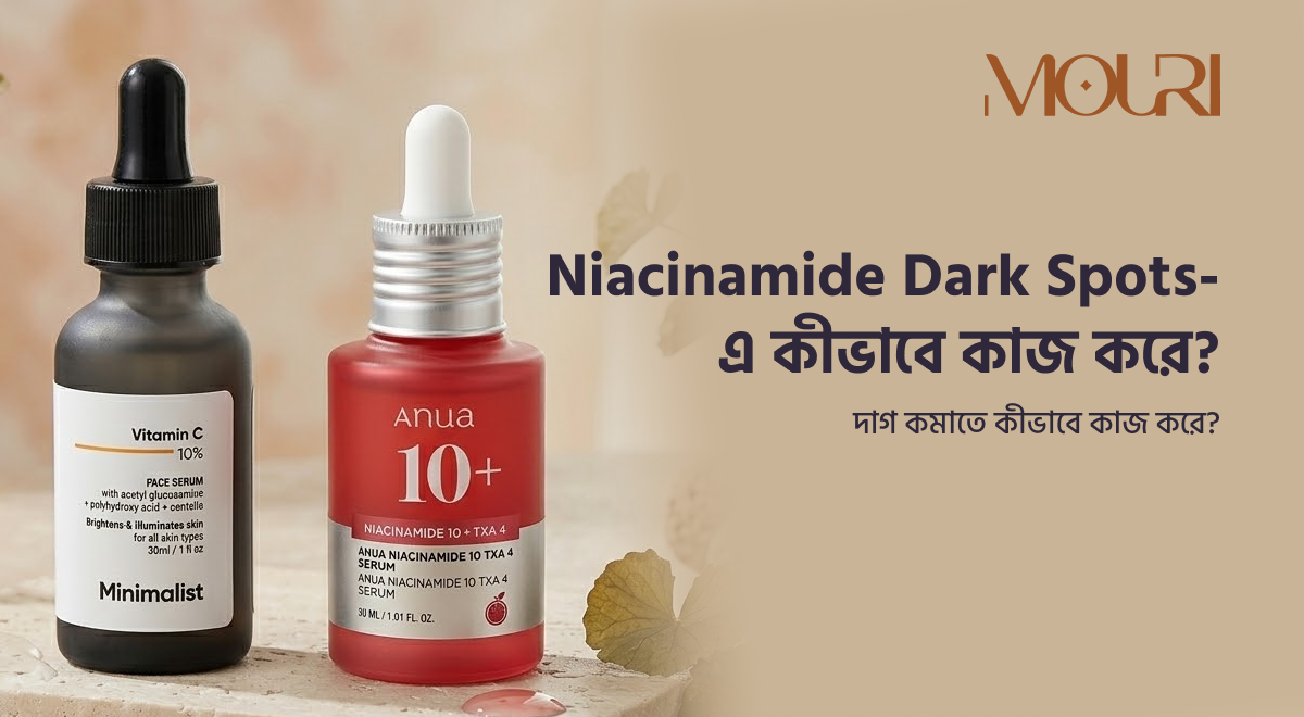 Niacinamide Dark Spots-এ কীভাবে কাজ করে?