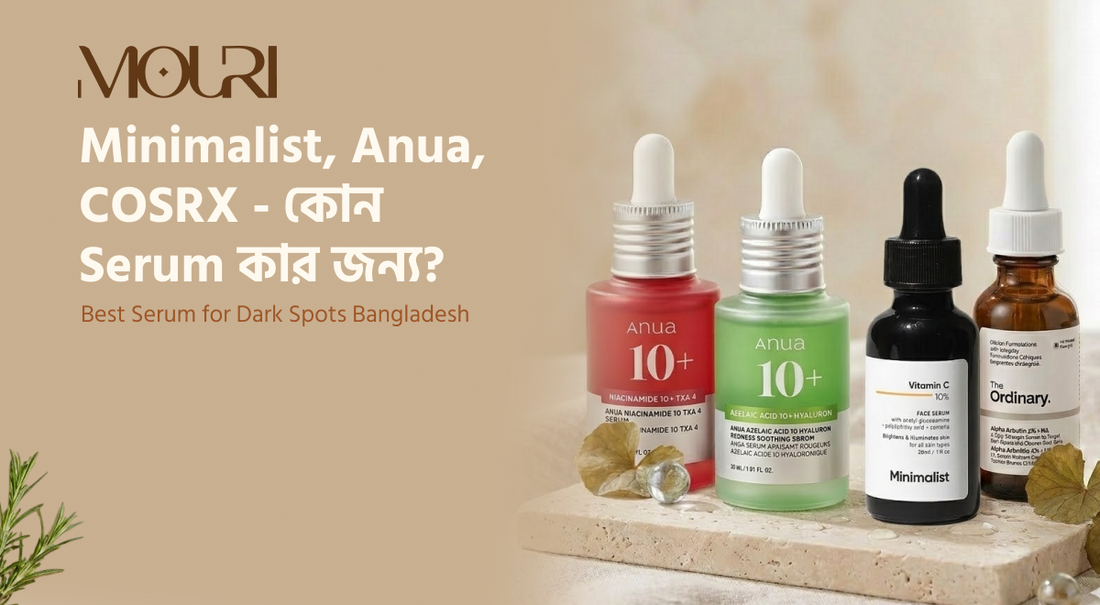 Minimalist, Anua, COSRX-কোন Serum কার জন্য?