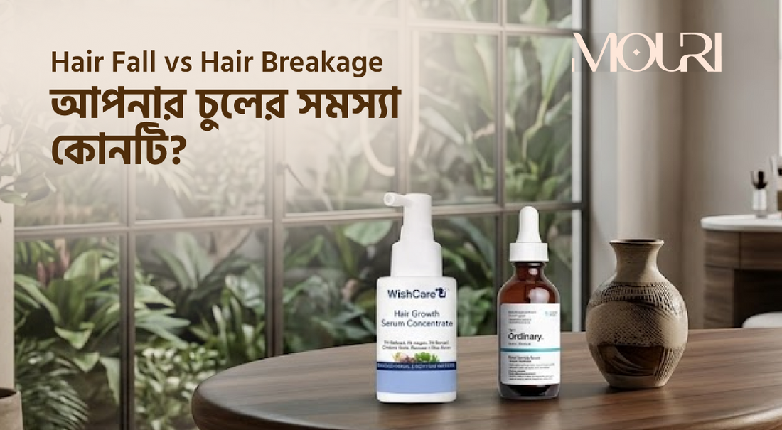 Hair Fall নাকি Hair Breakage? কোনটা হচ্ছে বুঝবেন কীভাবে?