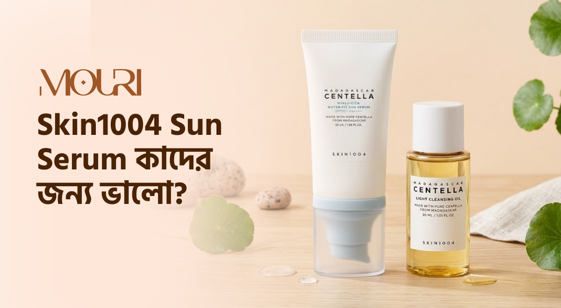 Skin1004 Sun Serum কাদের জন্য ভালো?