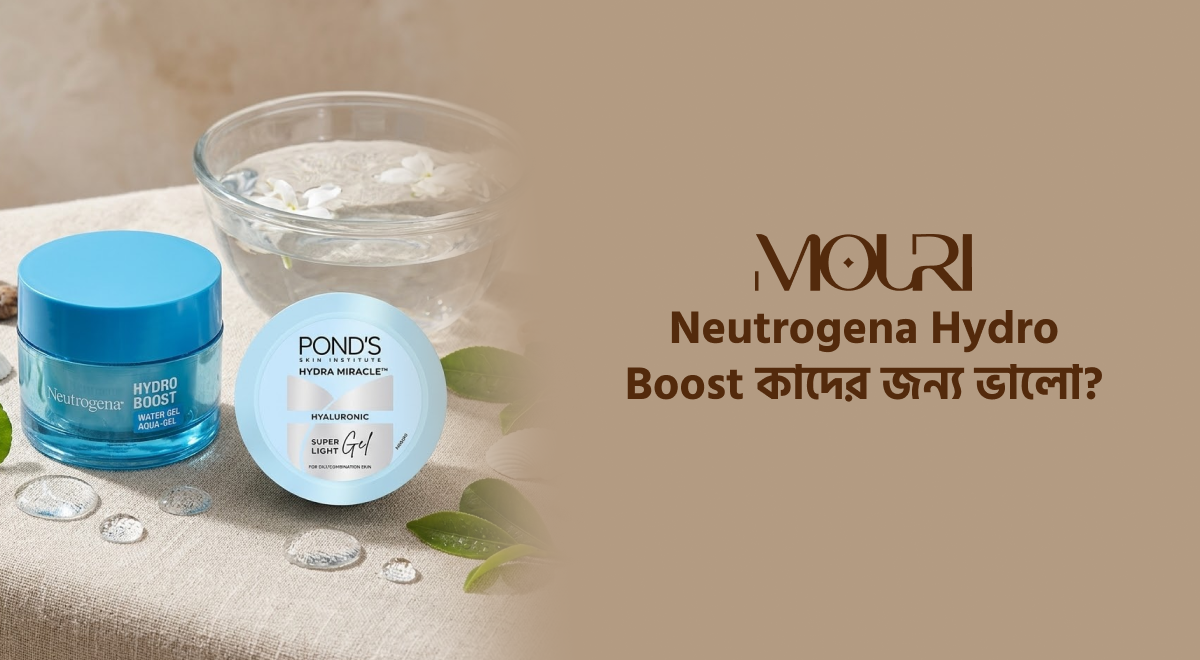 Neutrogena Hydro Boost: কাদের জন্য ভালো?