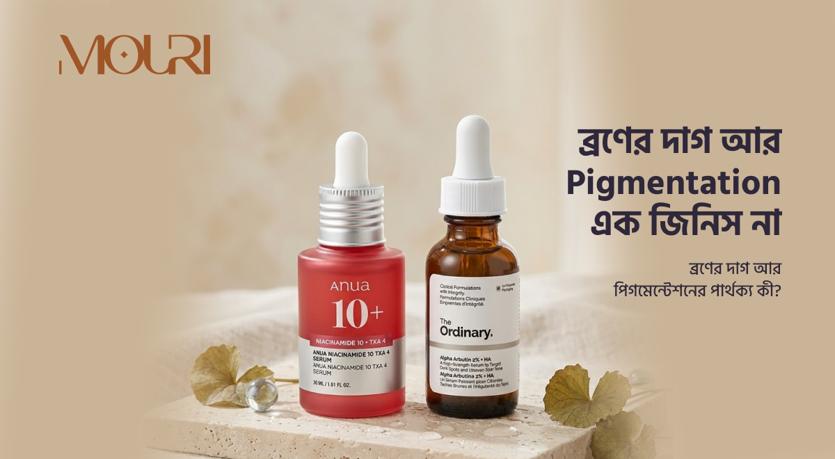 ব্রণের দাগ আর Pigmentation এক জিনিস না